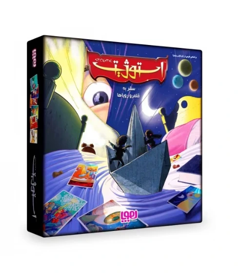 بازی ایرانی استوژیت سفری (1)