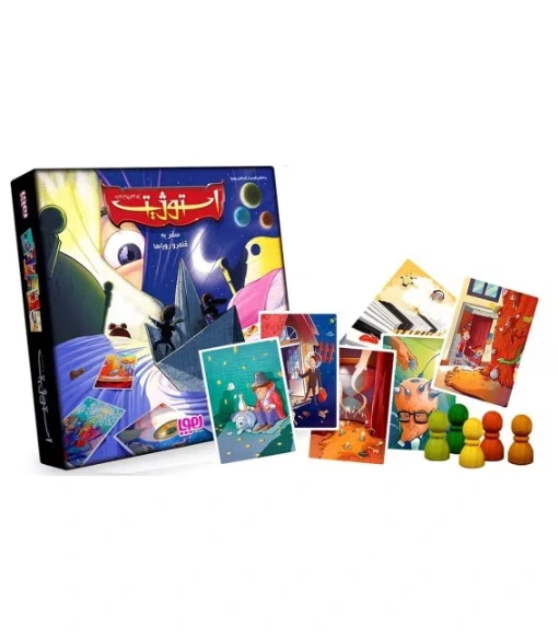 بازی ایرانی استوژیت سفری (2)