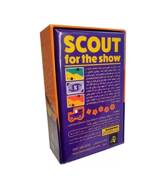 بازی-ایرانی-اسکات-ایران-وازیگ-scout-1