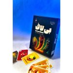 بازی ایرانی بی لاف2