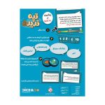 بازی ایرانی تپه ندیده2