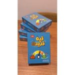 بازی ایرانی تپه ندیده3