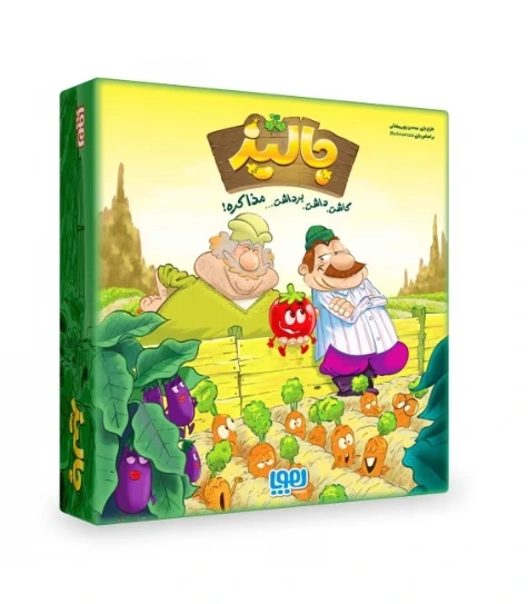 بازی-ایرانی-جالیز