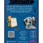 بازی-ایرانی-فراری-fugitive-3