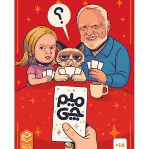 بازی ایرانی میم چی