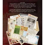 بازی-ایرانی-پرونده-قتل-در-عمارت-سایت-بلوط