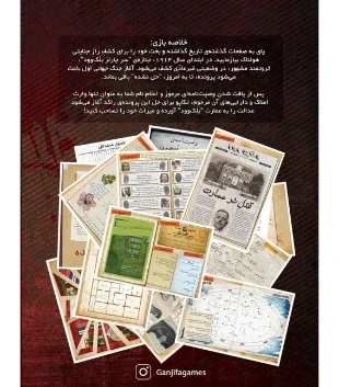 بازی-ایرانی-پرونده-قتل-در-عمارت-سایت-بلوط