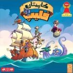 بازی ایرانی کاپیتان فلیپ1