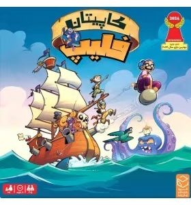 بازی ایرانی کاپیتان فلیپ Capitain flip