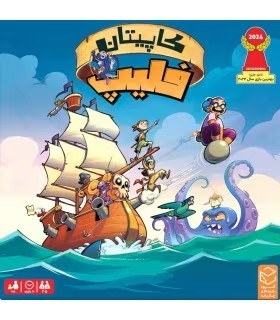 بازی ایرانی کاپیتان فلیپ Capitain flip