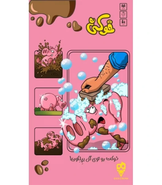 بازی-خوکی-dirty-pig-3