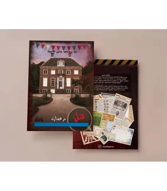 پرونده-قتل-بازی-هیجانی-در-سایت-بلوط